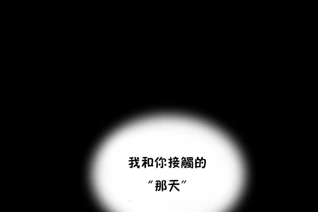 性教育 第11话 第66页