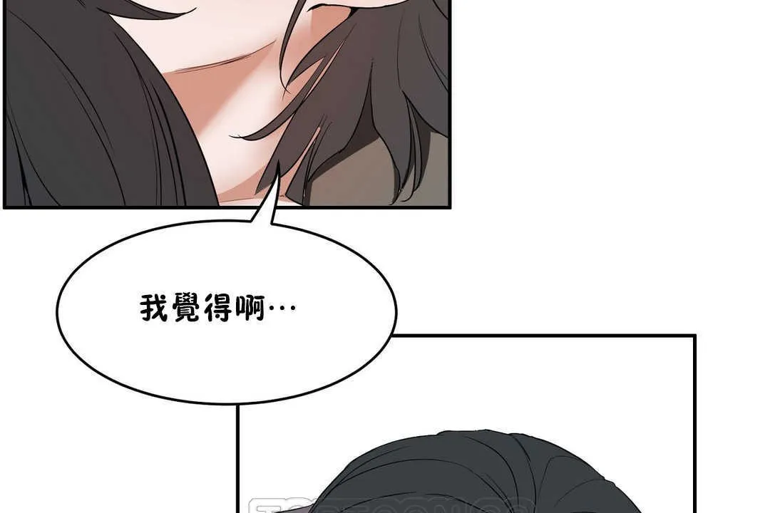 性教育 第11话 第81页