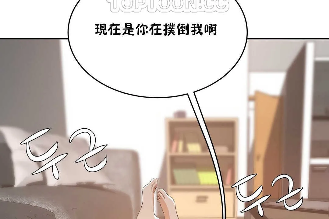 性教育 第11话 第10页