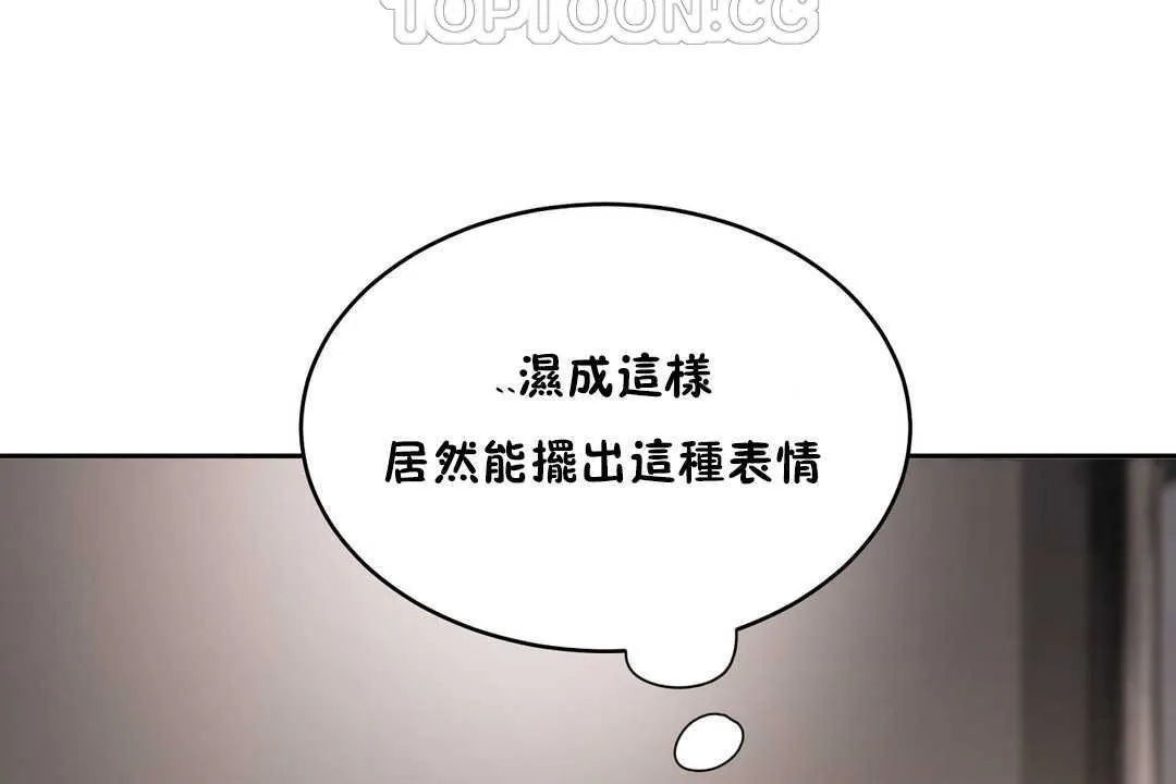 性教育 第11话 第46页