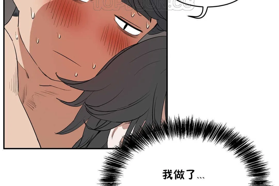 性教育 第11话 第130页