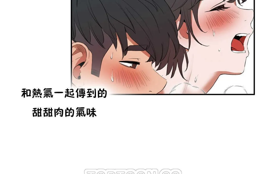 性教育 第11话 第105页