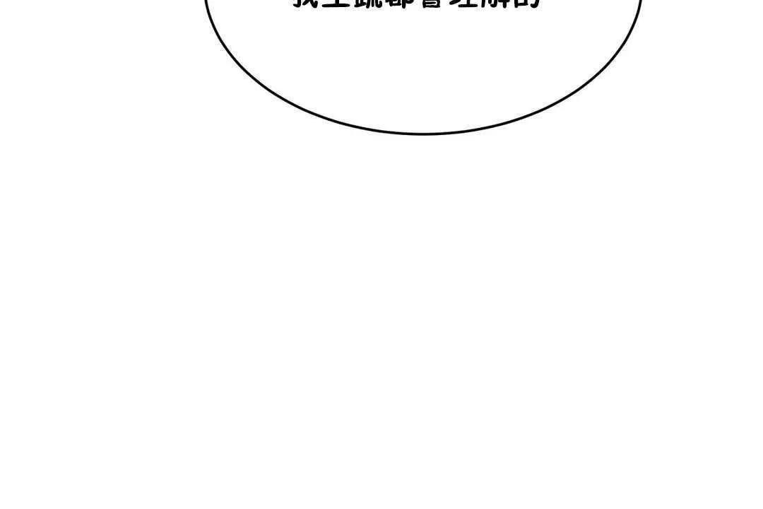 性教育 第11话 第30页