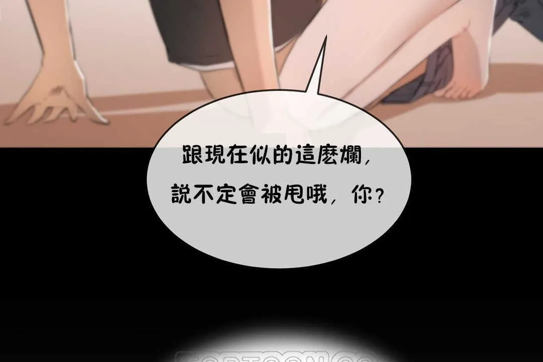 性教育 第11话 第69页