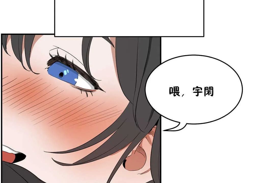 性教育 第11话 第80页