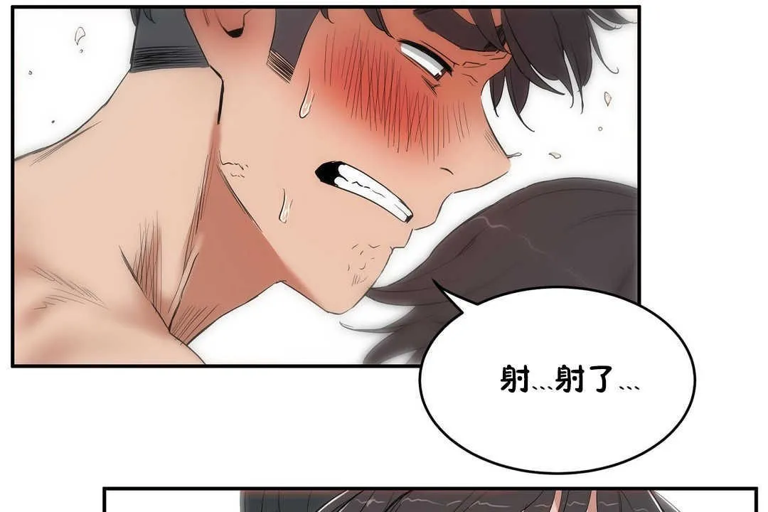 性教育 第11话 第114页