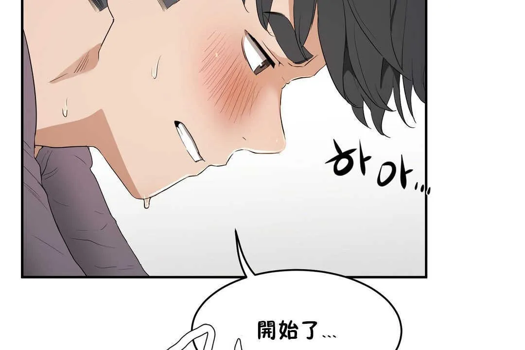 性教育 第11话 第43页