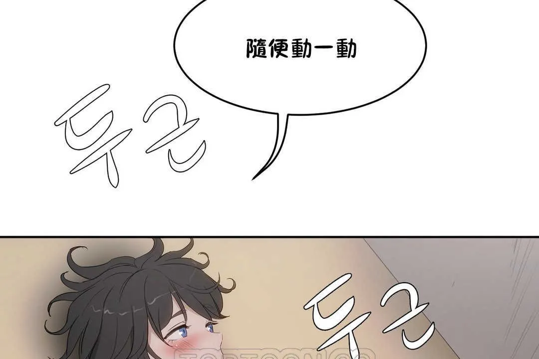 性教育 第11话 第27页