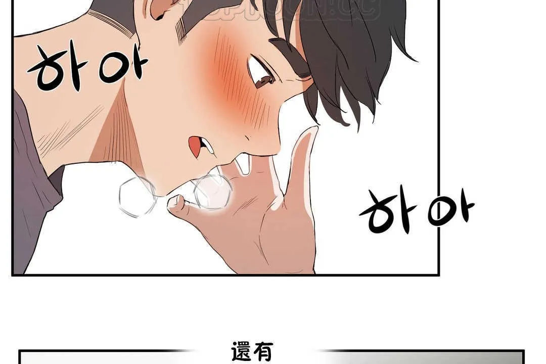 性教育 第11话 第76页