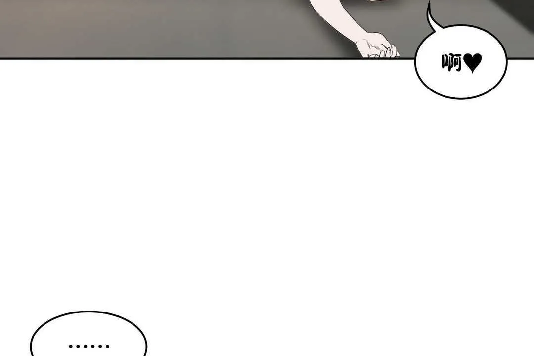 性教育 第11话 第48页