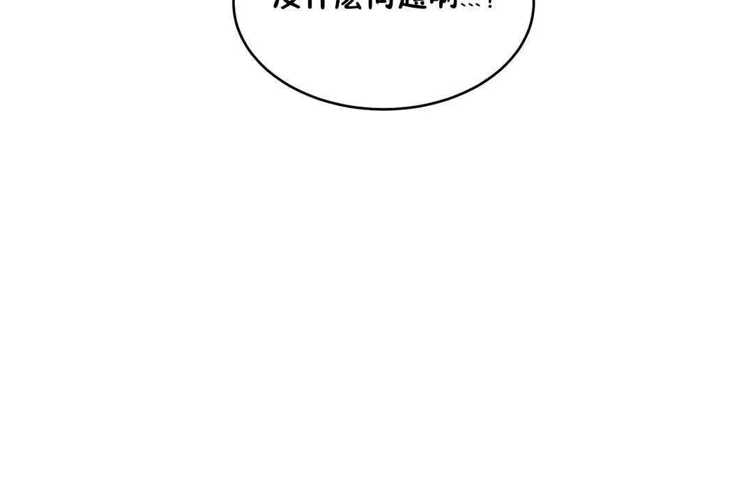 性教育 第11话 第12页