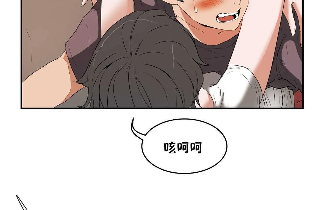 性教育 第11话 第17页
