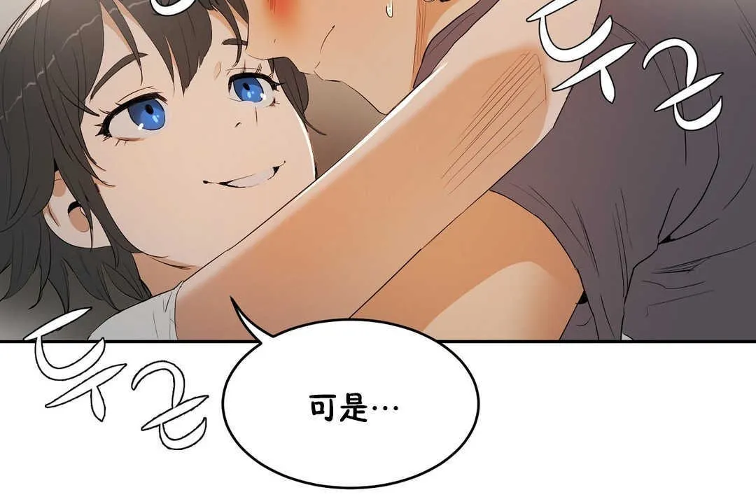 性教育 第11话 第7页