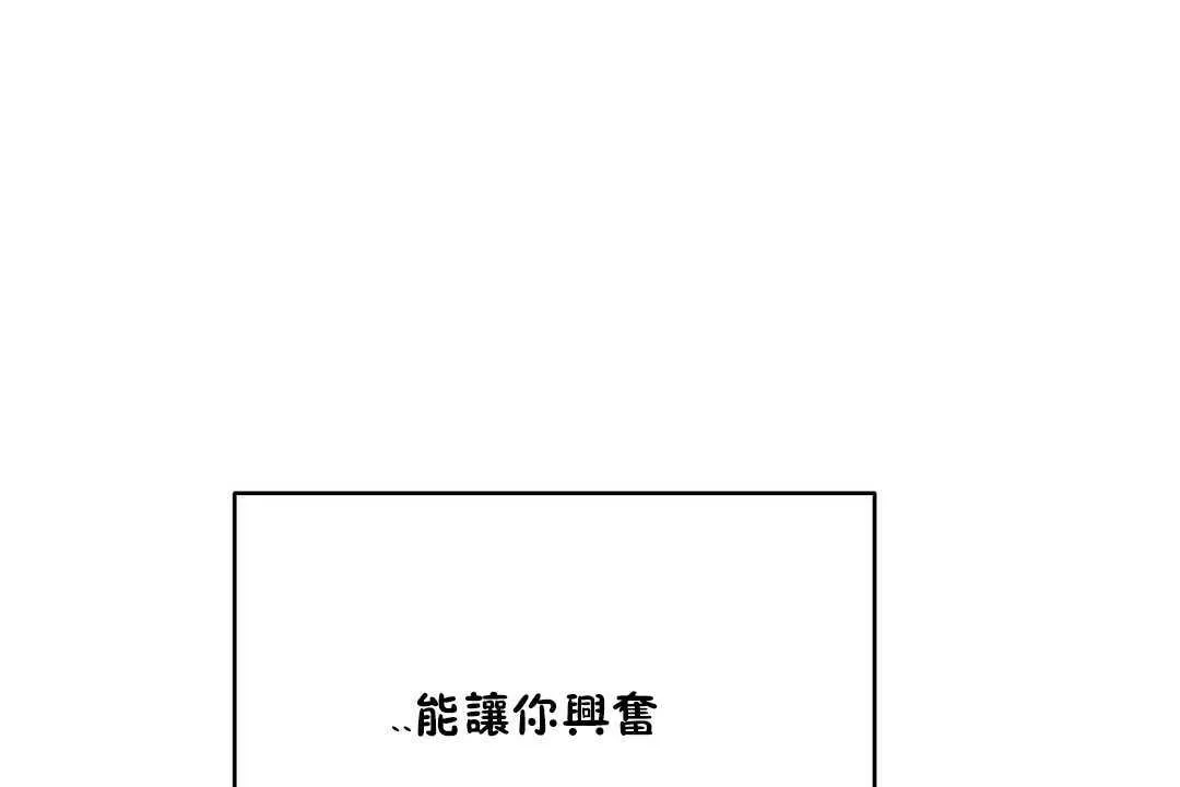 性教育 第11话 第79页