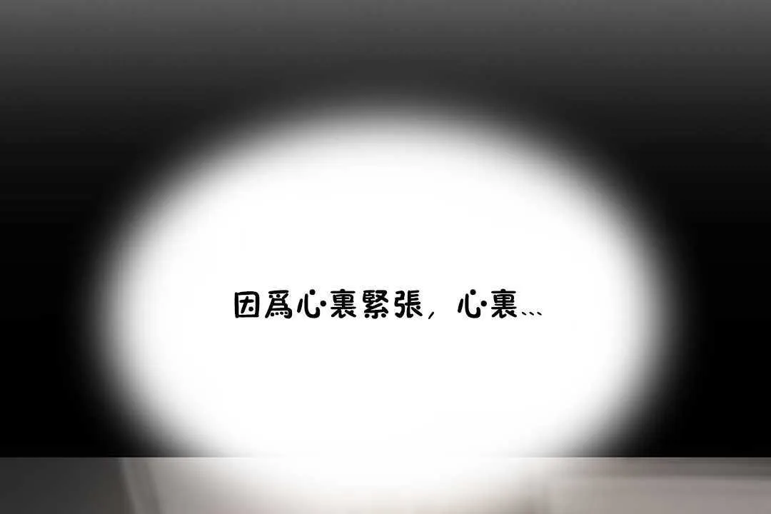 性教育 第11话 第62页