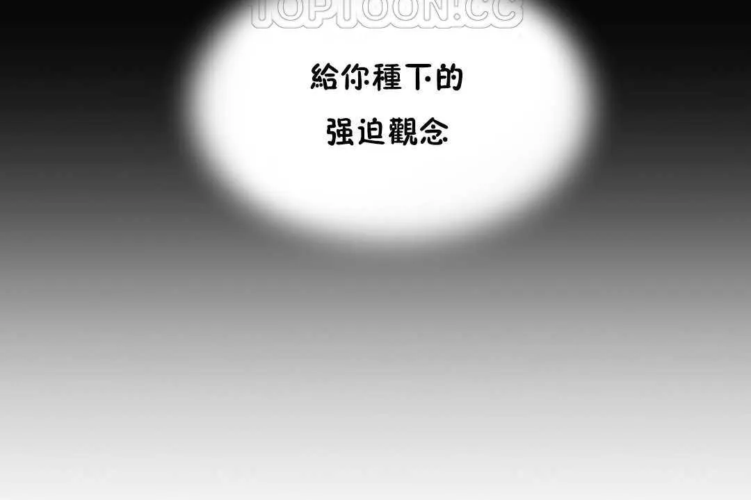 性教育 第11话 第70页