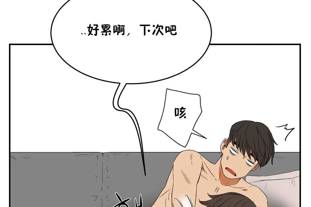 性教育 第11话 第138页
