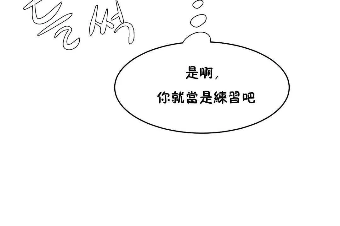 性教育 第11话 第50页