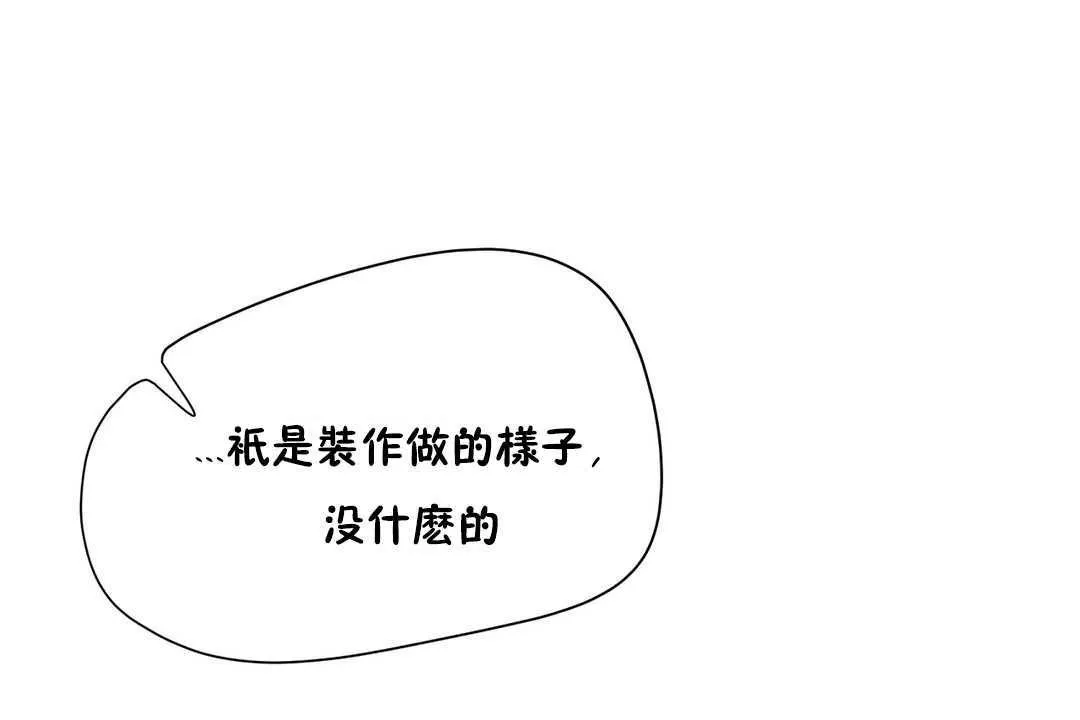 性教育 第11话 第24页