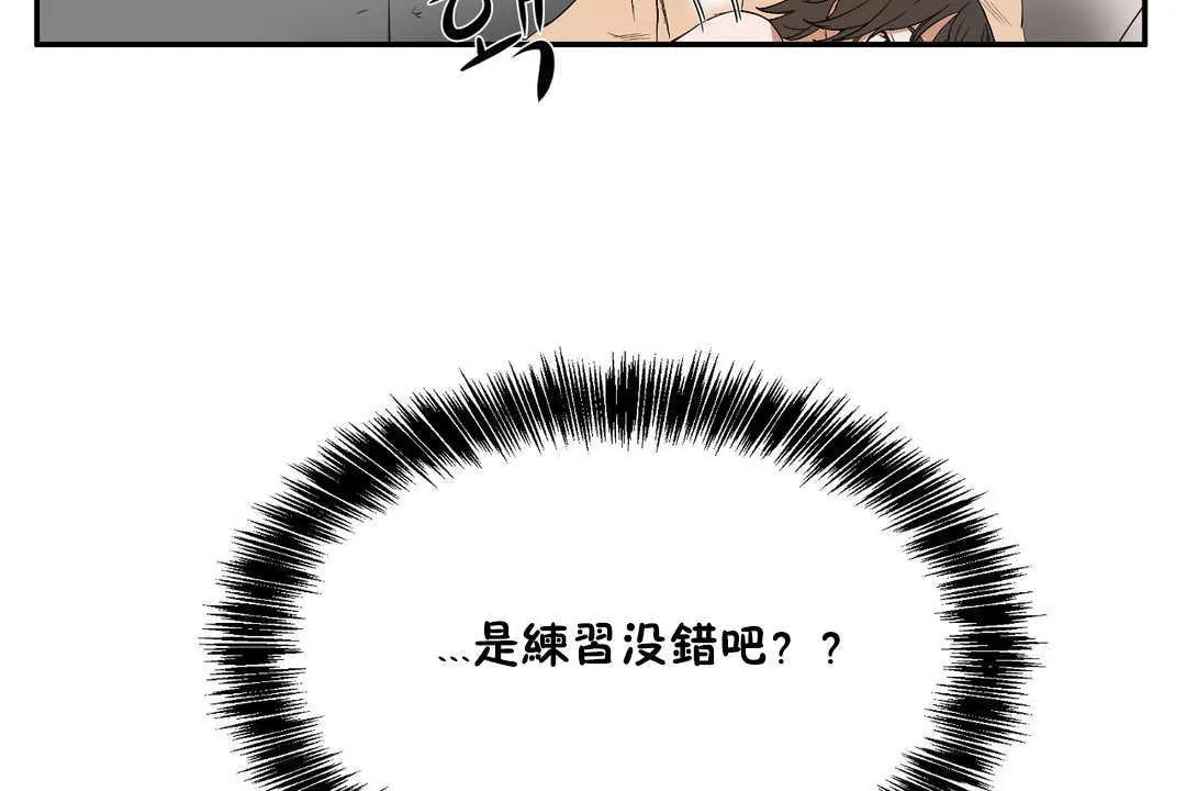 性教育 第11话 第139页