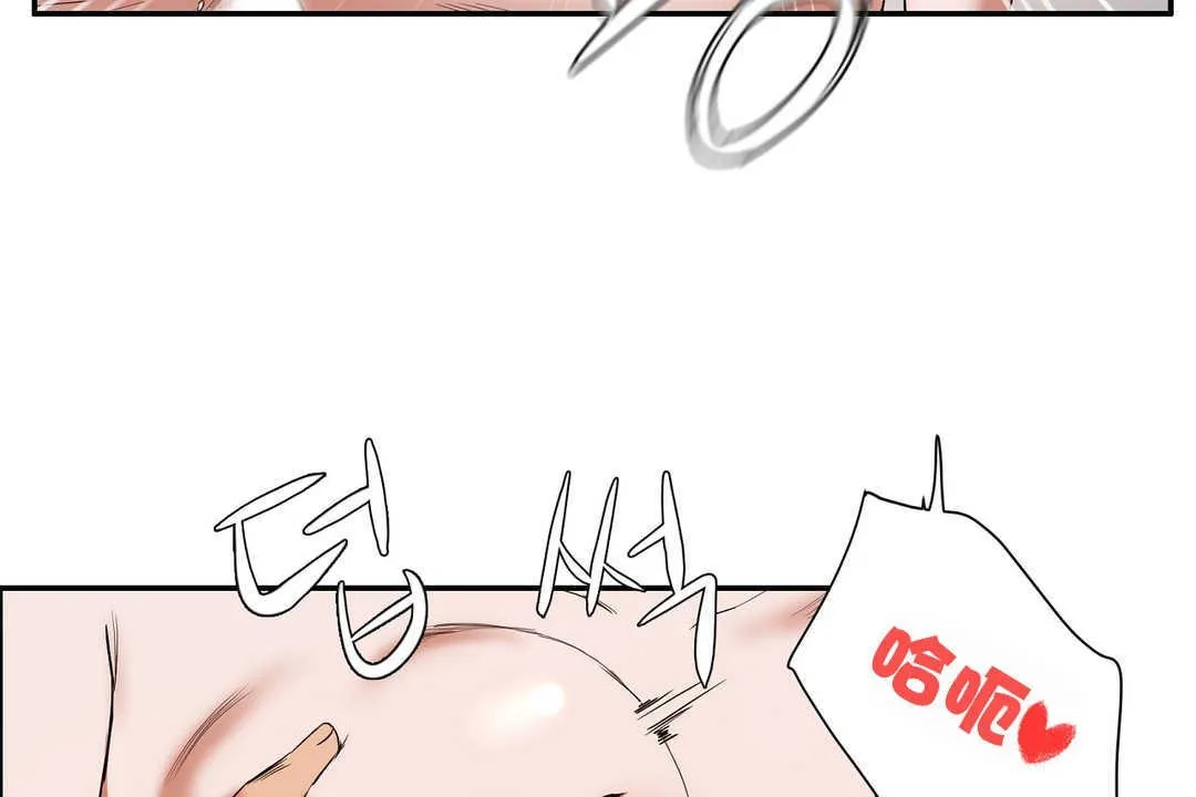 性教育 第11话 第98页