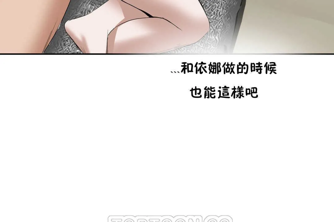 性教育 第11话 第147页