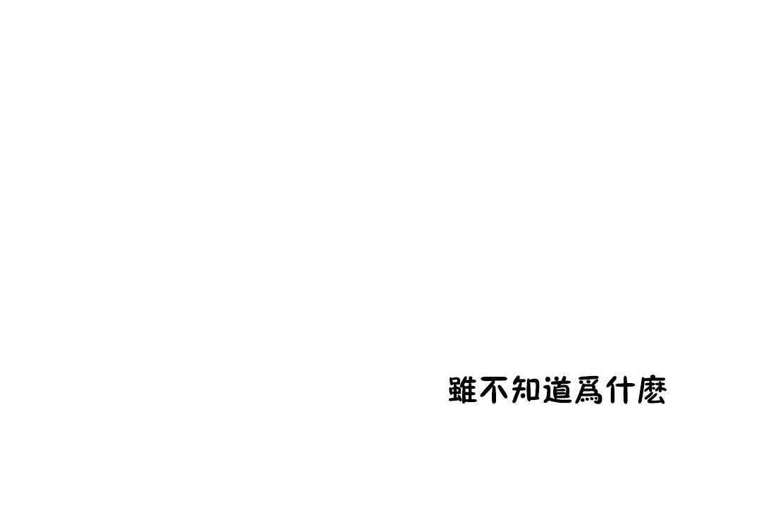 性教育 第11话 第143页