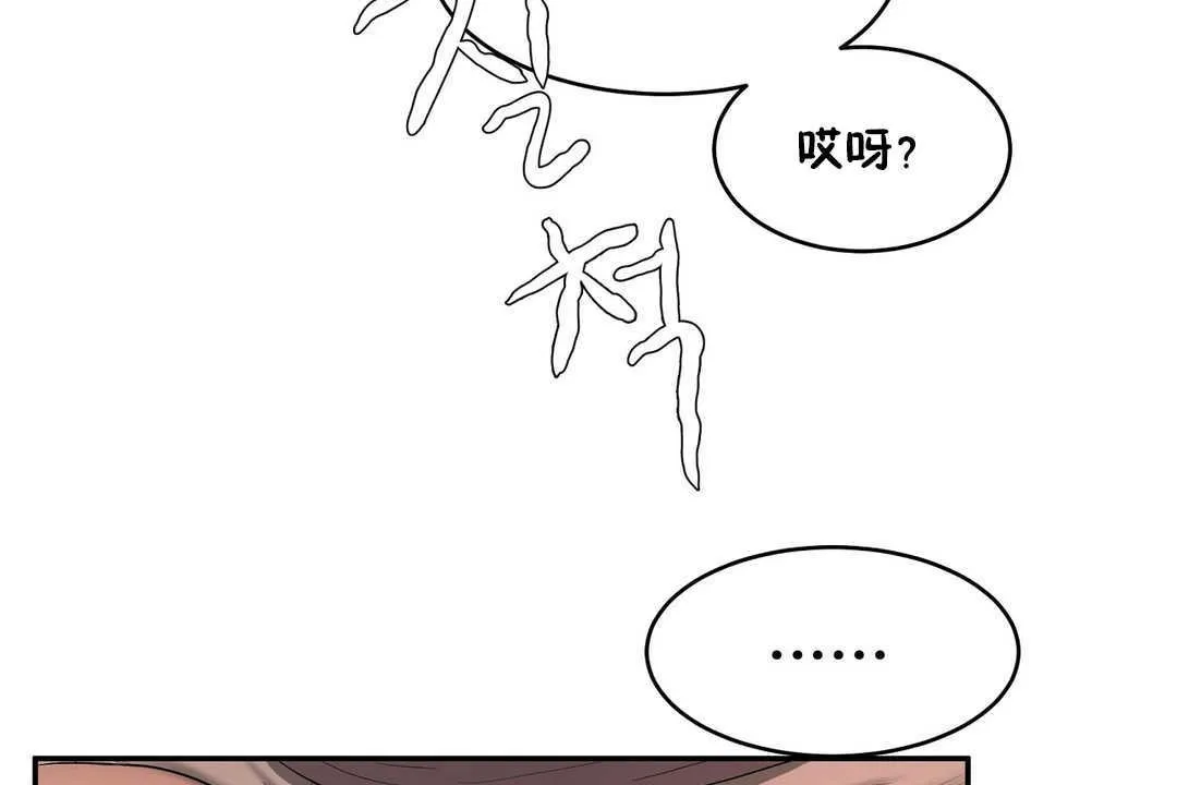 性教育 第11话 第44页