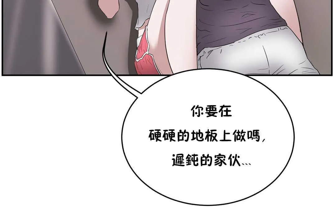 性教育 第11话 第23页
