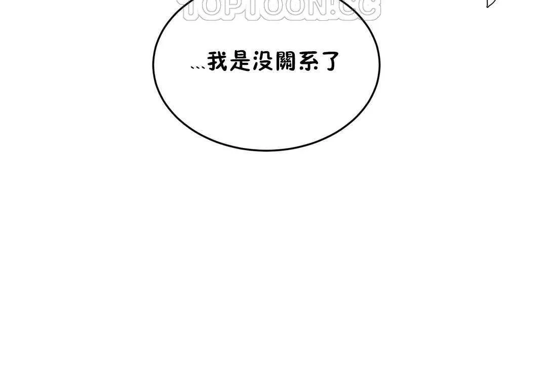 性教育 第11话 第88页