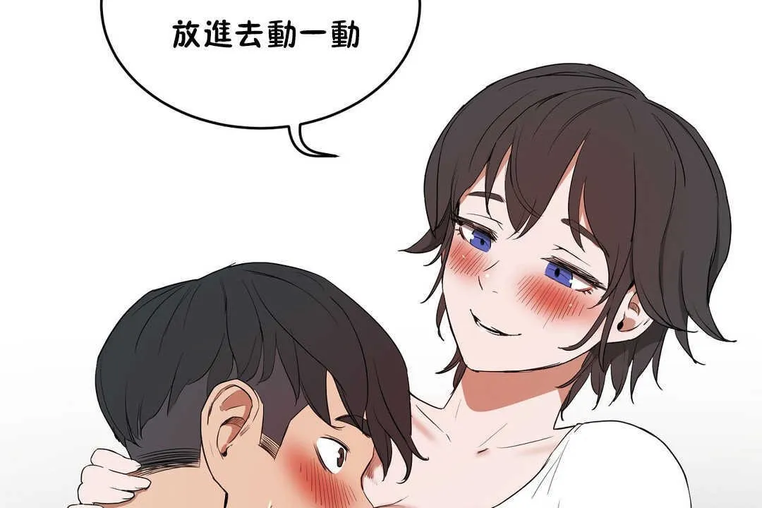 性教育 第11话 第84页