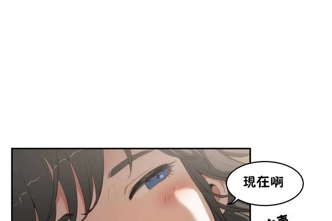 性教育 第11话 第20页