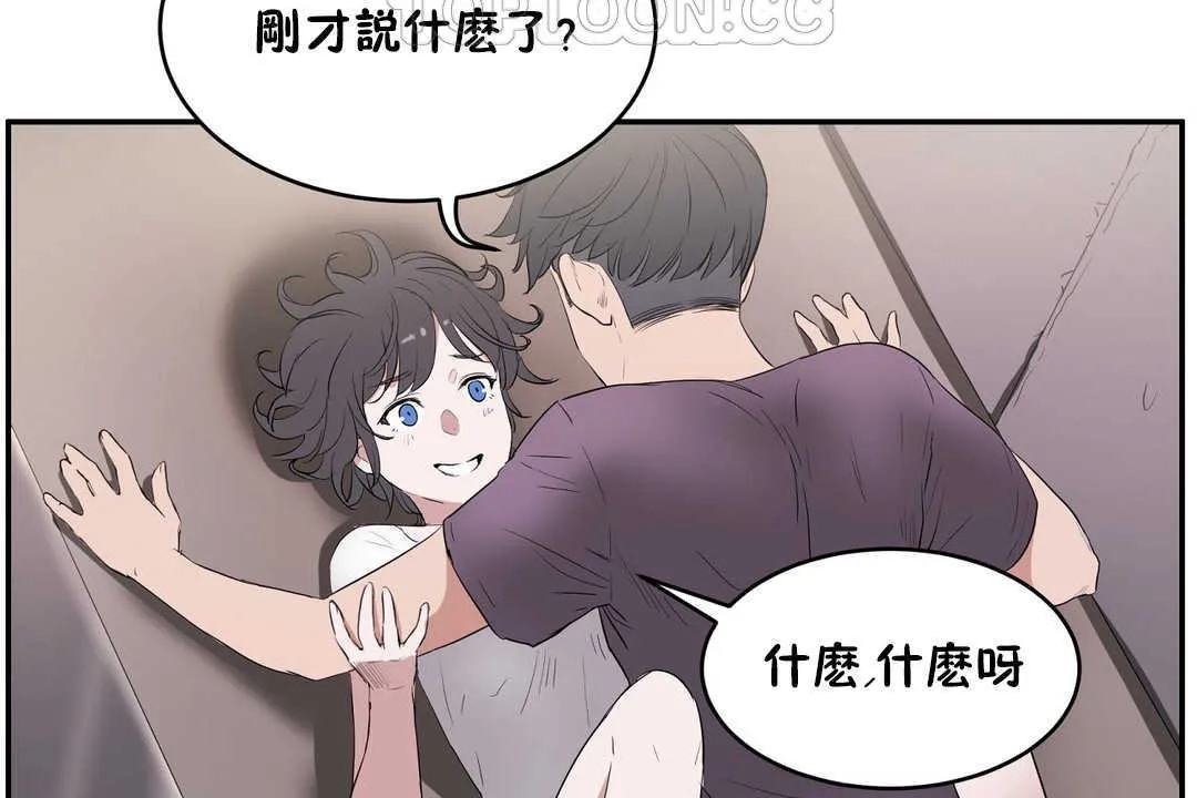 性教育 第11话 第22页