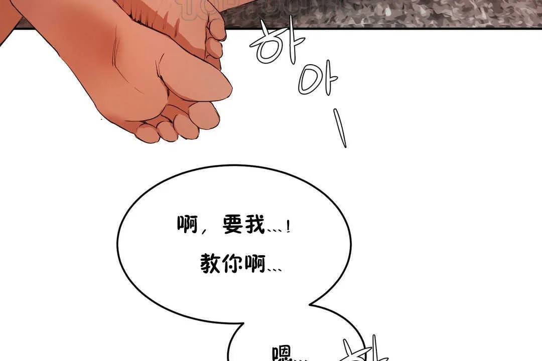 性教育 第11话 第136页
