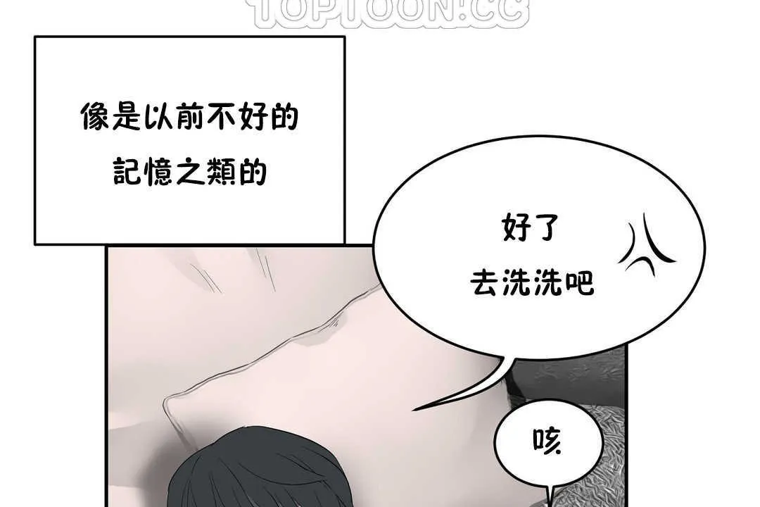 性教育 第11话 第148页