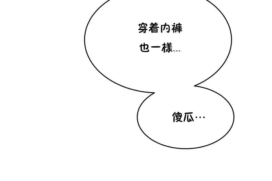 性教育 第11话 第54页