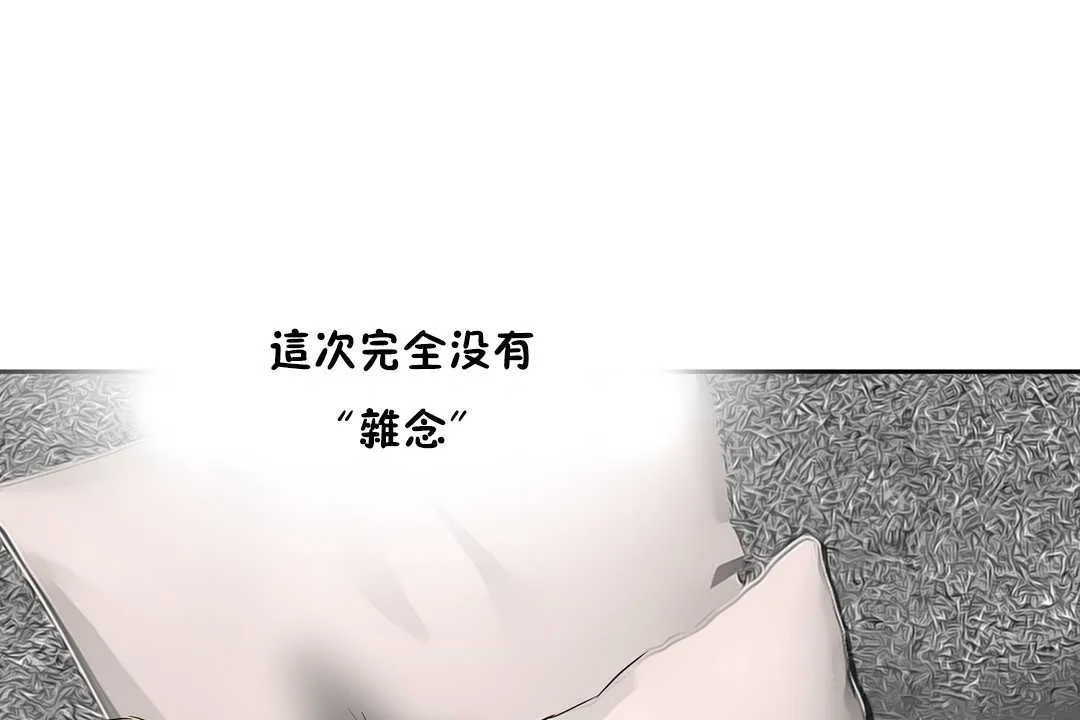 性教育 第11话 第144页