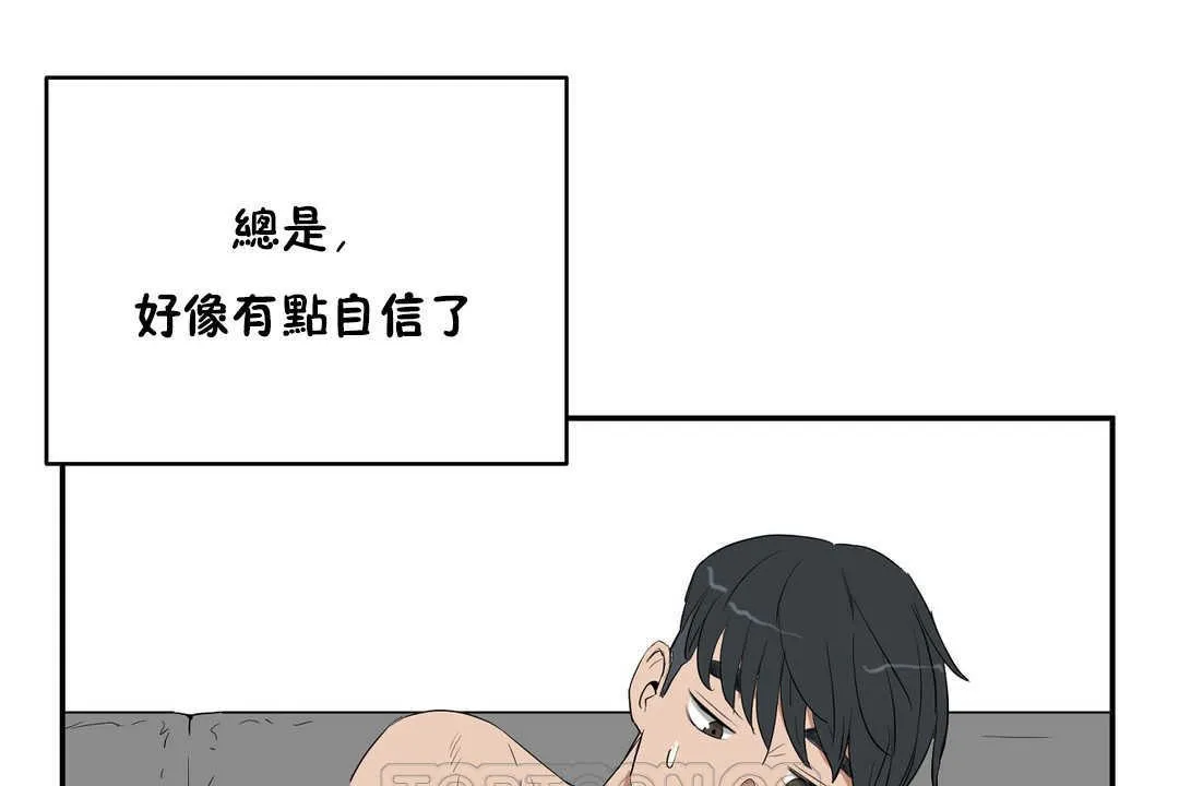 性教育 第11话 第141页