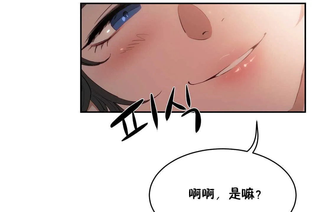 性教育 第11话 第25页
