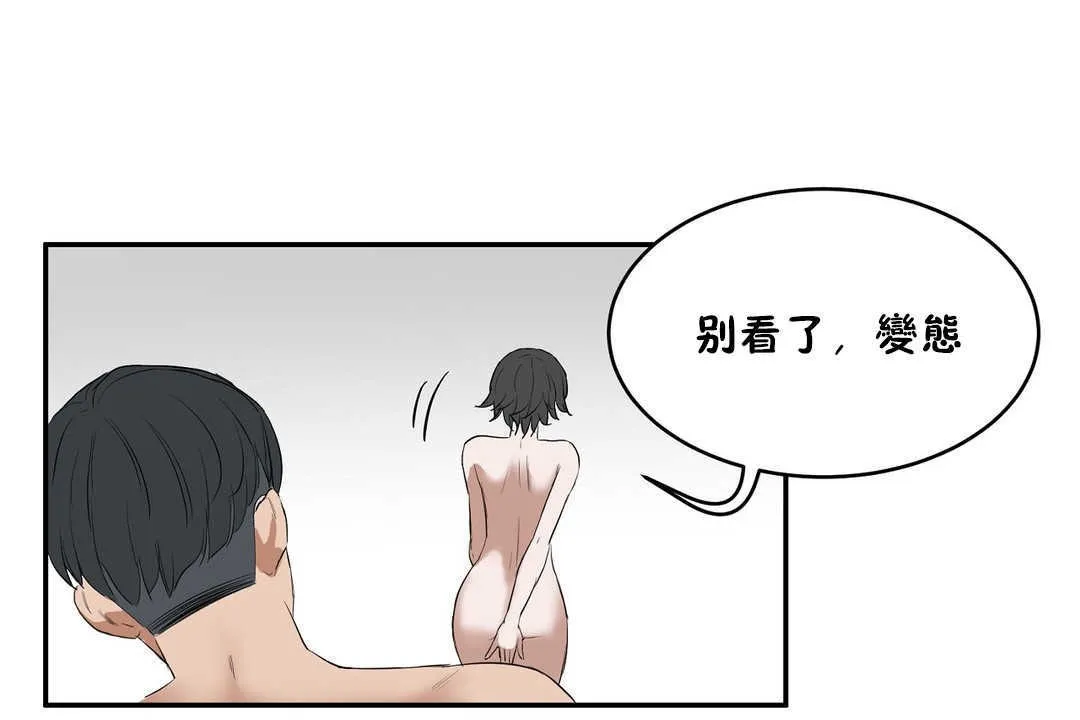 性教育 第11话 第151页