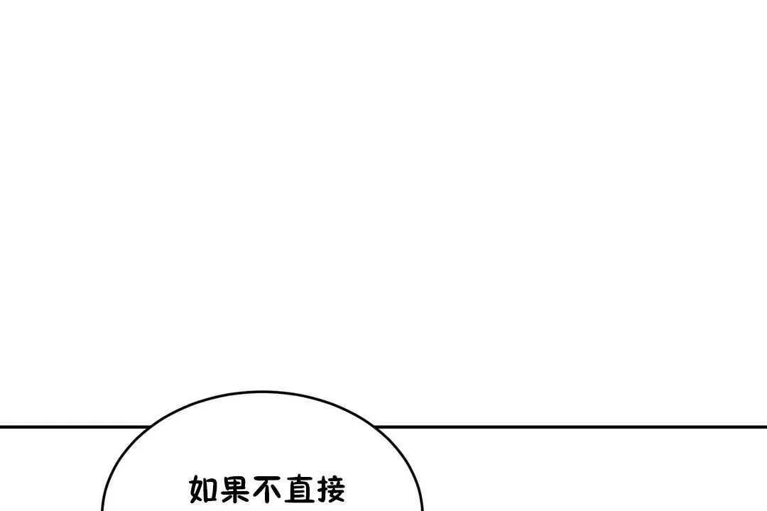 性教育 第11话 第83页