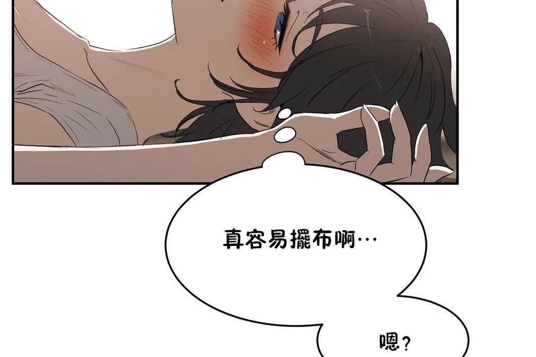 性教育 第11话 第36页