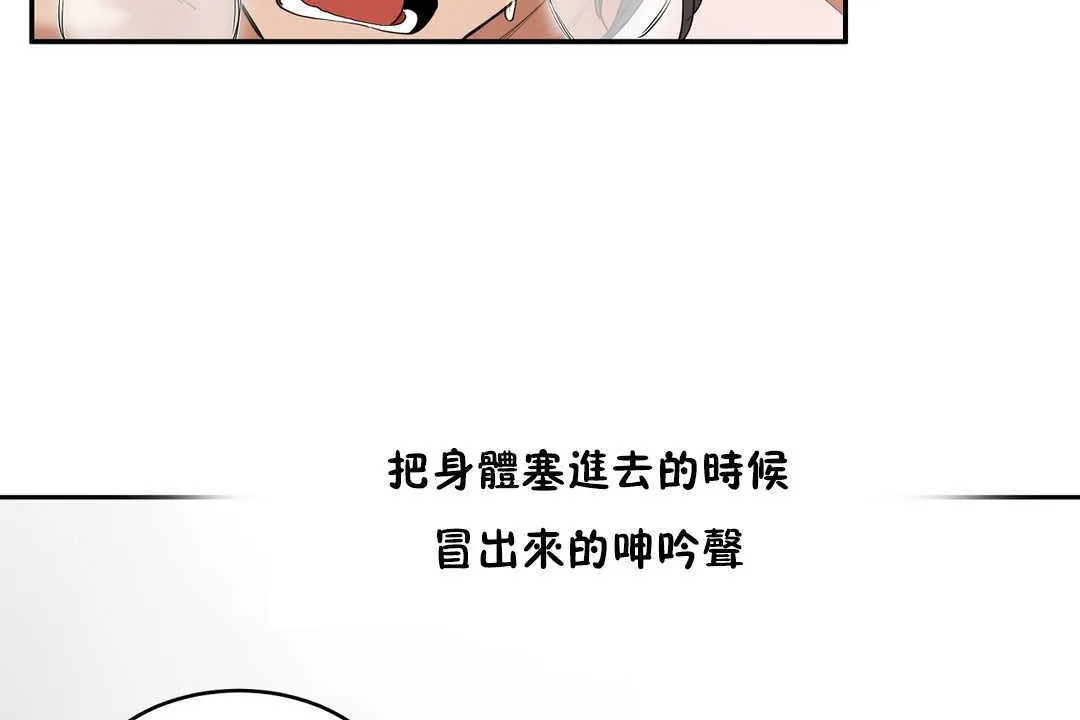 性教育 第11话 第101页