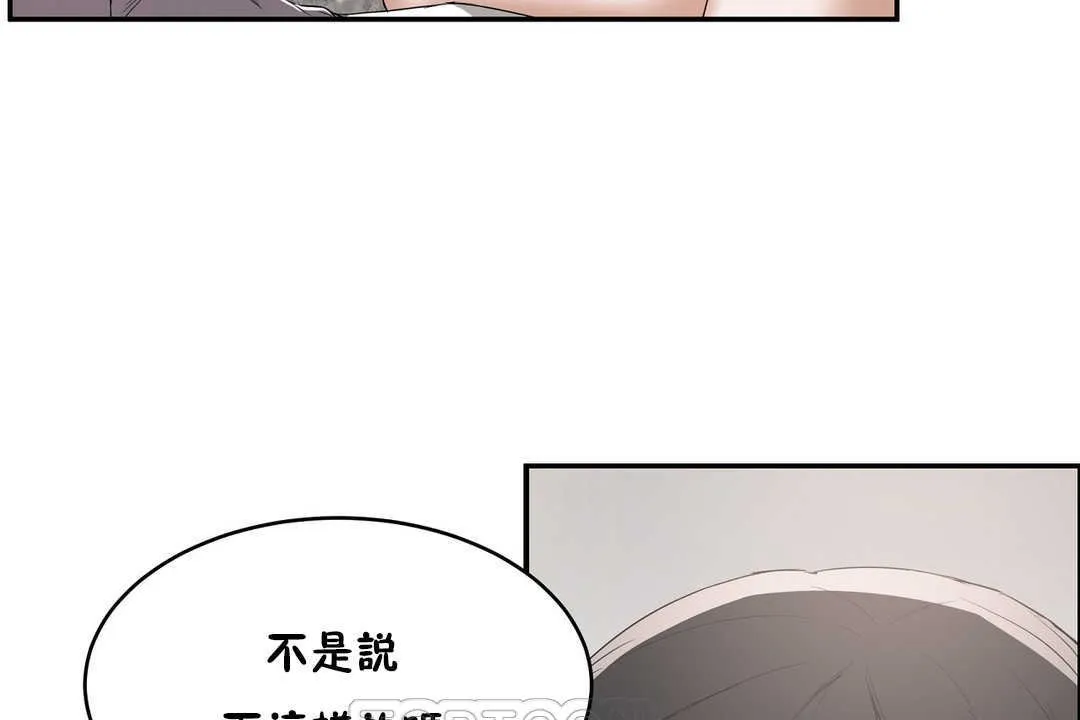 性教育 第11话 第3页