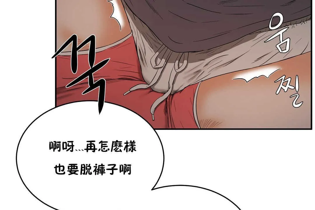 性教育 第11话 第32页