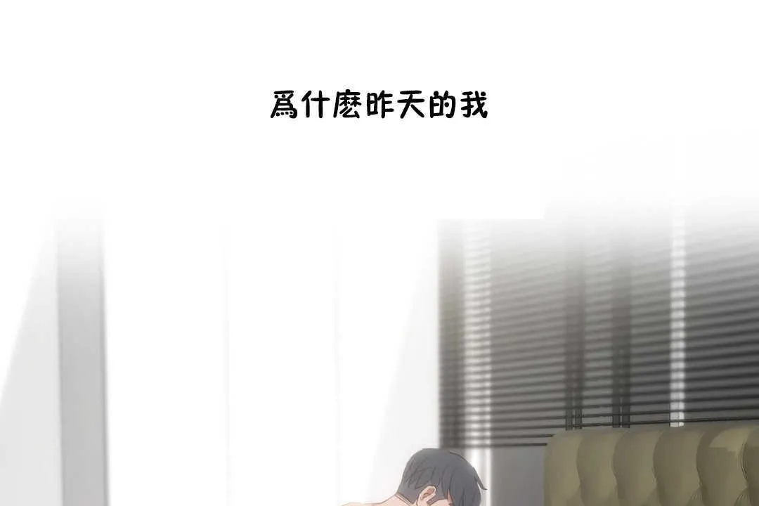 性教育 第11话 第109页