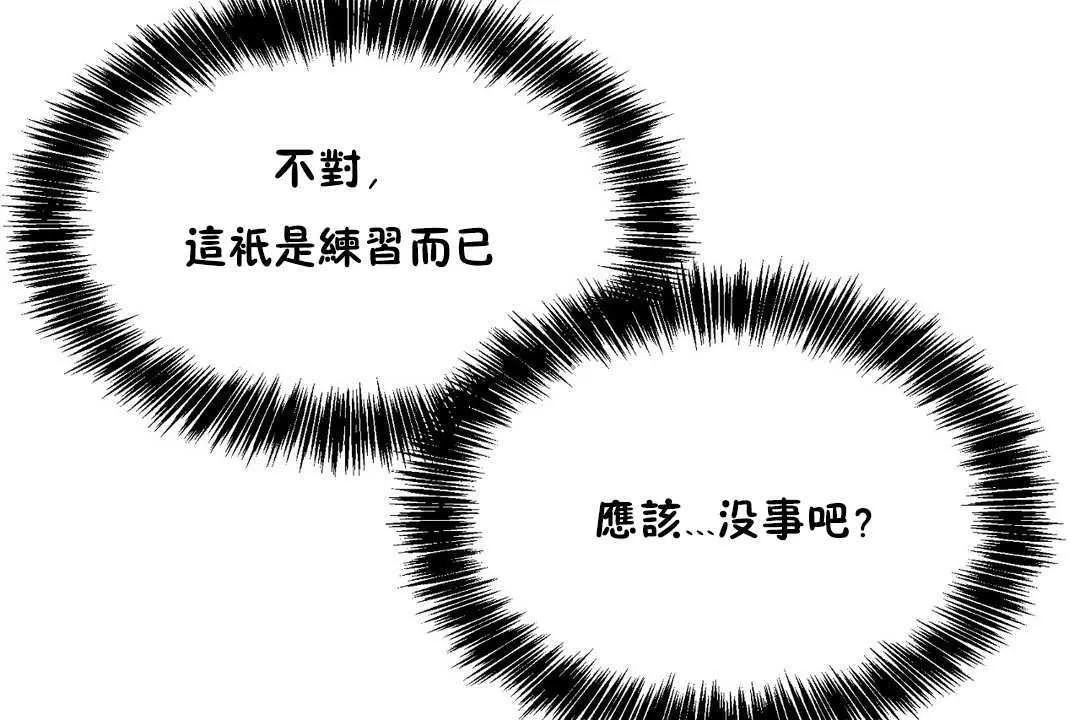性教育 第11话 第132页
