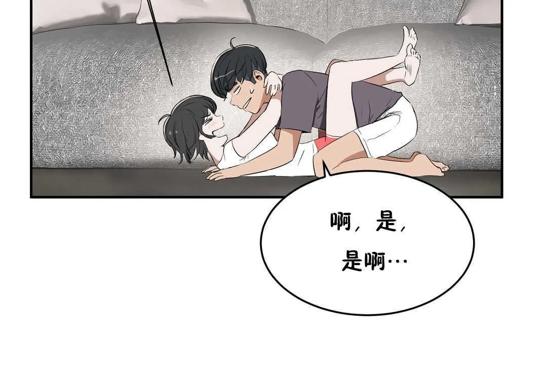 性教育 第11话 第19页