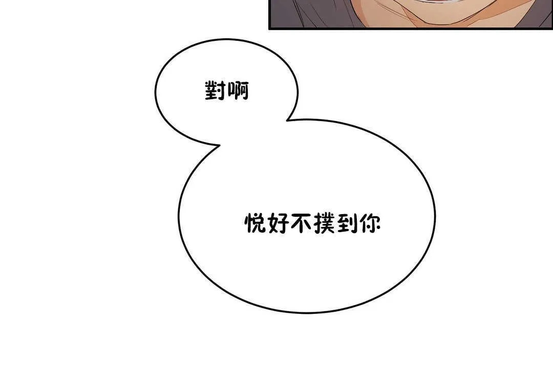 性教育 第11话 第5页
