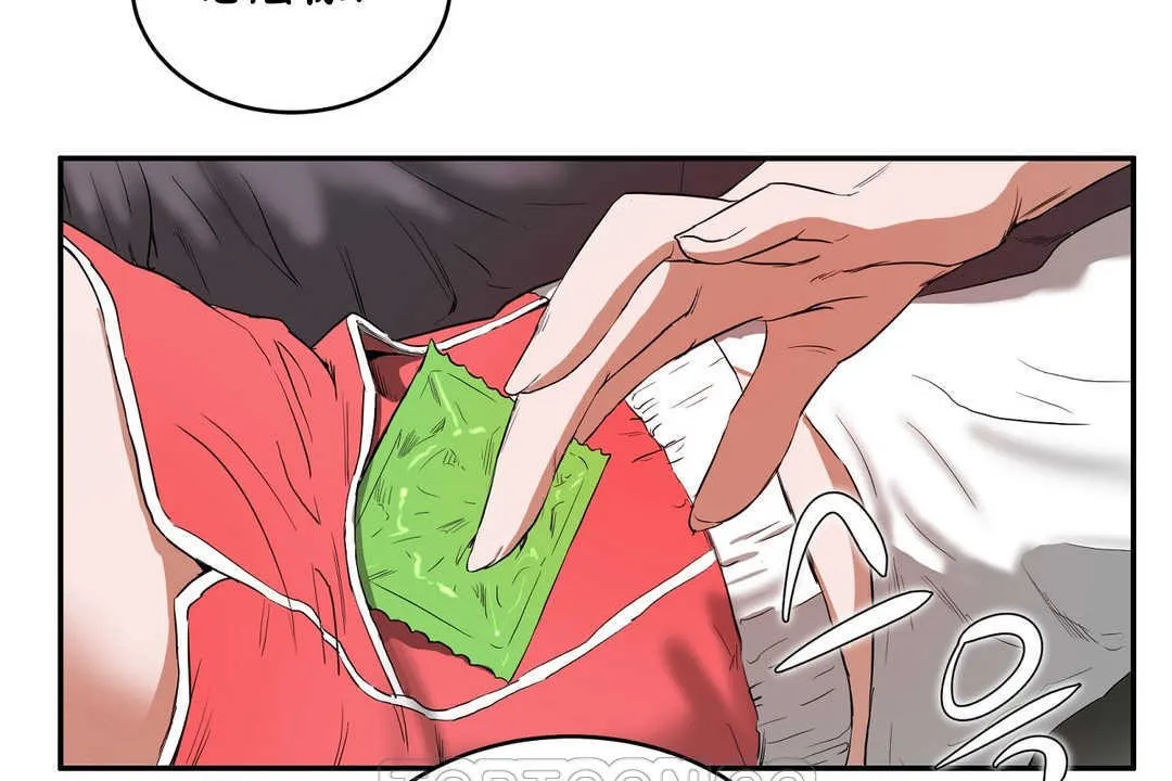 性教育 第11话 第87页